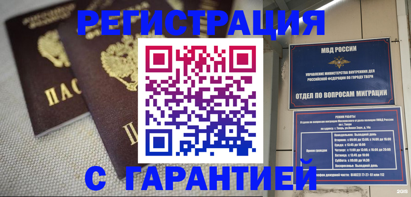 прописка регистрация в Кореновске